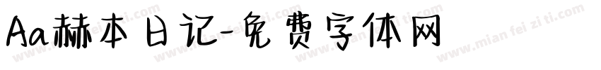 Aa赫本日记字体转换