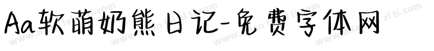 Aa软萌奶熊日记字体转换