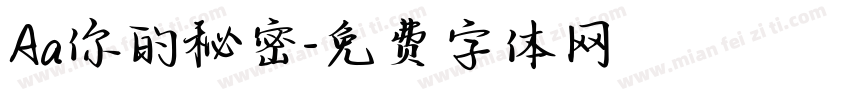 Aa你的秘密字体转换