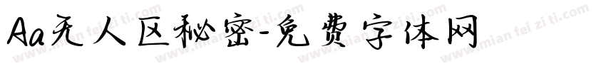 Aa无人区秘密字体转换