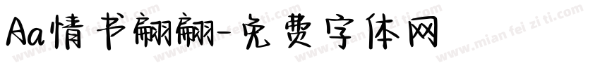 Aa情书翩翩字体转换