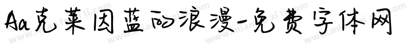 Aa克莱因蓝的浪漫字体转换
