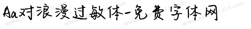 Aa对浪漫过敏体字体转换