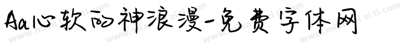 Aa心软的神浪漫字体转换