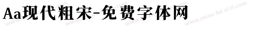 Aa现代粗宋字体转换