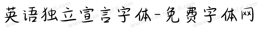 英语独立宣言字体字体转换