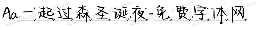 Aa一起过森圣诞夜字体转换