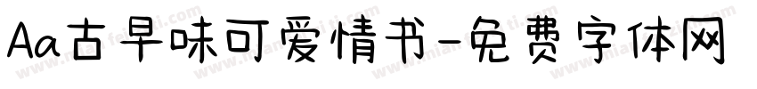 Aa古早味可爱情书字体转换