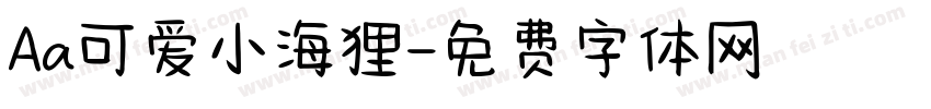 Aa可爱小海狸字体转换