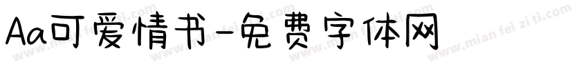 Aa可爱情书字体转换