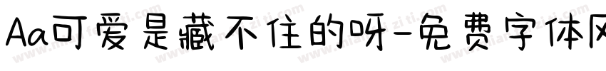 Aa可爱是藏不住的呀字体转换