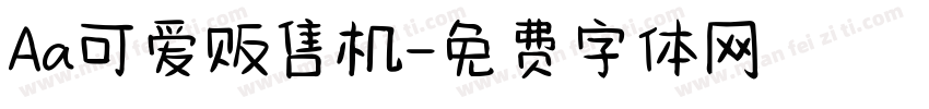 Aa可爱贩售机字体转换