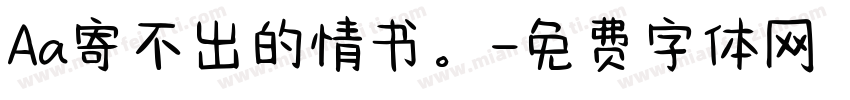 Aa寄不出的情书。字体转换
