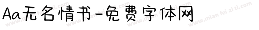 Aa无名情书字体转换