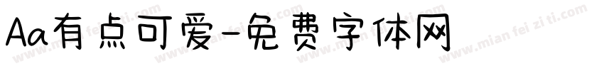 Aa有点可爱字体转换