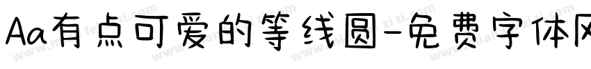 Aa有点可爱的等线圆字体转换