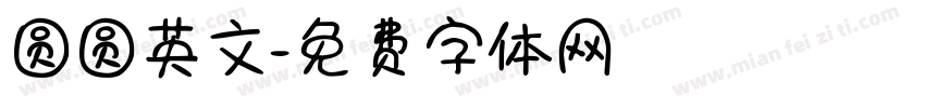 圆圆英文字体转换
