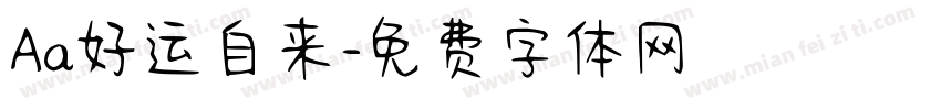 Aa好运自来字体转换