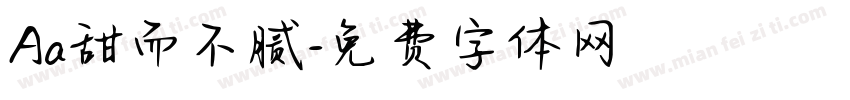 Aa甜而不腻字体转换