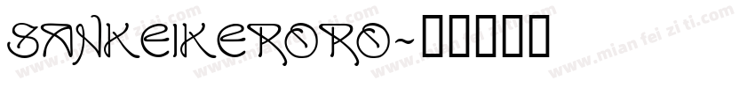 Sankeikeroro字体转换