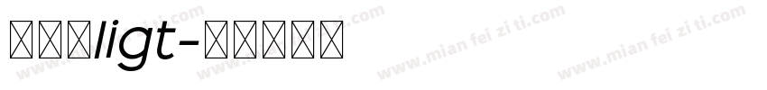 阿丽达ligt字体转换