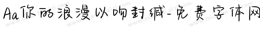 Aa你的浪漫以吻封缄字体转换