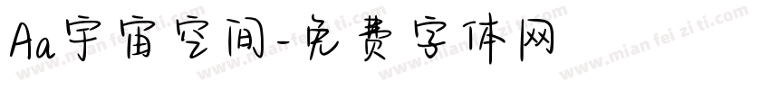 Aa宇宙空间字体转换