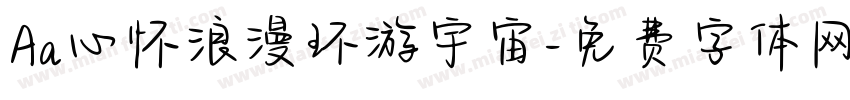 Aa心怀浪漫环游宇宙字体转换
