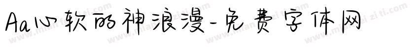 Aa心软的神浪漫字体转换