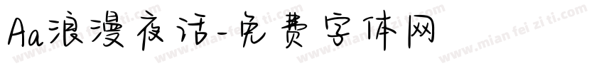 Aa浪漫夜话字体转换