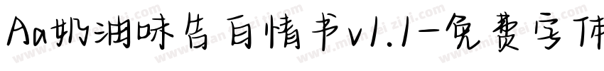 Aa奶油味告白情书v1.1字体转换