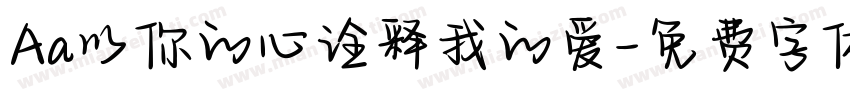Aa以你的心诠释我的爱字体转换