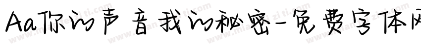 Aa你的声音我的秘密字体转换