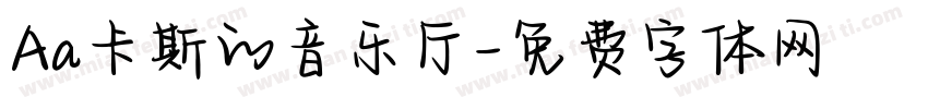 Aa卡斯的音乐厅字体转换