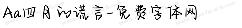 Aa四月的谎言字体转换