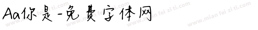 Aa你是字体转换