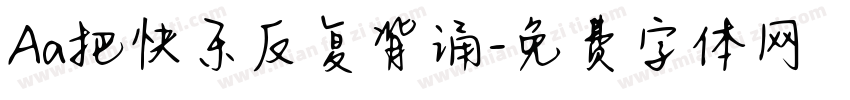 Aa把快乐反复背诵字体转换