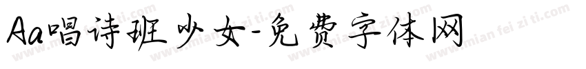 Aa唱诗班少女字体转换