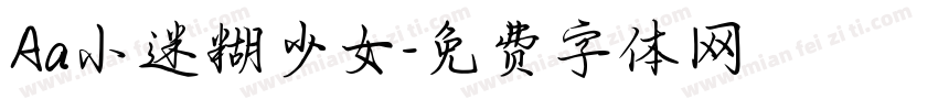 Aa小迷糊少女字体转换