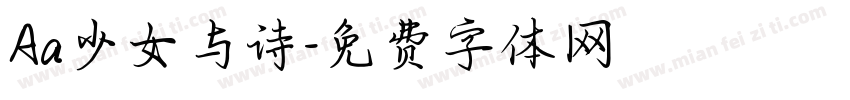 Aa少女与诗字体转换