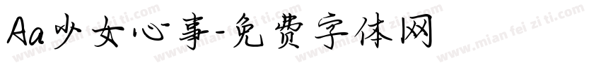 Aa少女心事字体转换