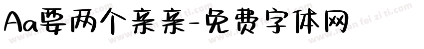 Aa要两个亲亲字体转换