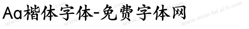 Aa楷体字体字体转换
