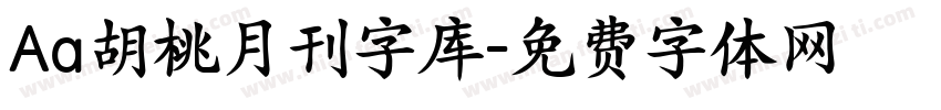 Aa胡桃月刊字库字体转换