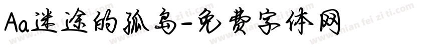 Aa迷途的孤岛字体转换