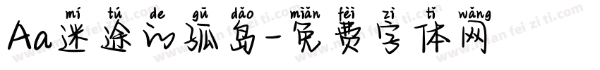 Aa迷途的孤岛字体转换