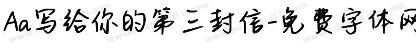 Aa写给你的第三封信字体转换