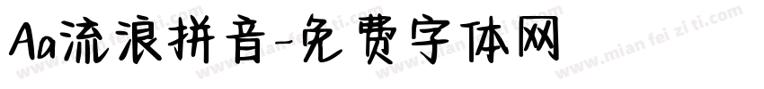Aa流浪拼音字体转换