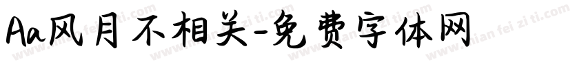 Aa风月不相关字体转换