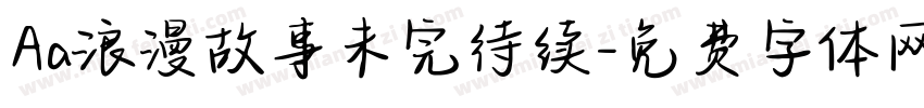 Aa浪漫故事未完待续字体转换